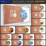 餐廳食堂文化墻展板