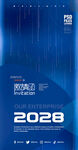 科技峰會(huì)宣傳海報(bào)