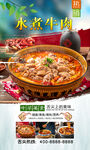水煮牛肉 