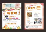 招生海報(bào)設(shè)計(jì)模板展示