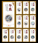 十二生肖