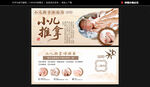 小兒推拿體驗券