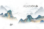 中式山水背景墻