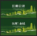 江陰 