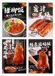 豬腳飯