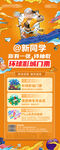 新春賀歲促銷活動(dòng)海報(bào)