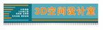 3d空間設(shè)計(jì)門(mén)頭