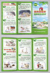 居民自建房消防安全常識三折頁