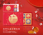 中秋月餅包裝禮盒