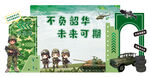 畢業(yè)季