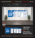 保障就業(yè)文化墻