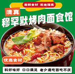 面食外賣頭像
