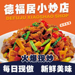 炒菜外賣(mài)頭像