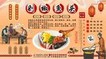 剁椒魚頭