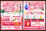 七夕珠寶黃金促銷單頁(yè)