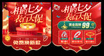 七夕黃金珠寶促銷吊旗