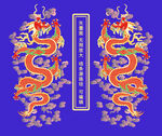 納福升龍彩龍云龍紋龍標(biāo)簽龍包裝