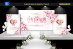 我們結(jié)婚啦