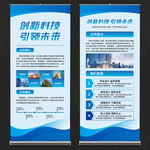 企業(yè)展架