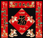 2026馬年對(duì)聯(lián)