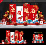 升學(xué)宴