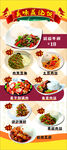 蓋澆飯展架