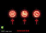 2026馬年剪紙