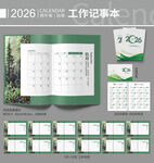 2026年計(jì)劃冊(cè)