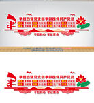 四強支部四優(yōu)黨員