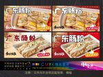 腸粉