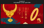 黃金海報