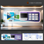 企業(yè)文化墻