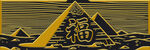 金色福字三角圖案設(shè)計