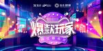 活動(dòng)背景