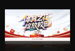 校園運(yùn)動會