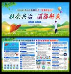 2025世界肝炎日