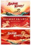2026背景