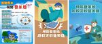 消除積水預(yù)防登革熱海報(bào)