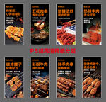 多樣燒烤店美食海報(bào)燈箱展示