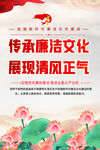 反腐倡廉標語海報