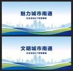 南通 