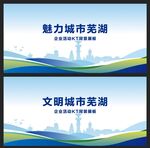 蕪湖 