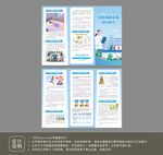 健康體重三折頁設(shè)計(jì)