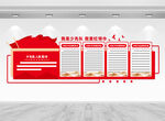 少先隊(duì)文化墻
