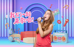 KTV唱歌燈箱海報