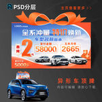 活動(dòng)車頂牌