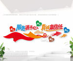 企業(yè)服務(wù)標(biāo)語(yǔ)文化墻