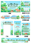 趣味夏日游園會(huì)