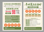 三伏貼