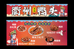 衢州鴨頭燈箱